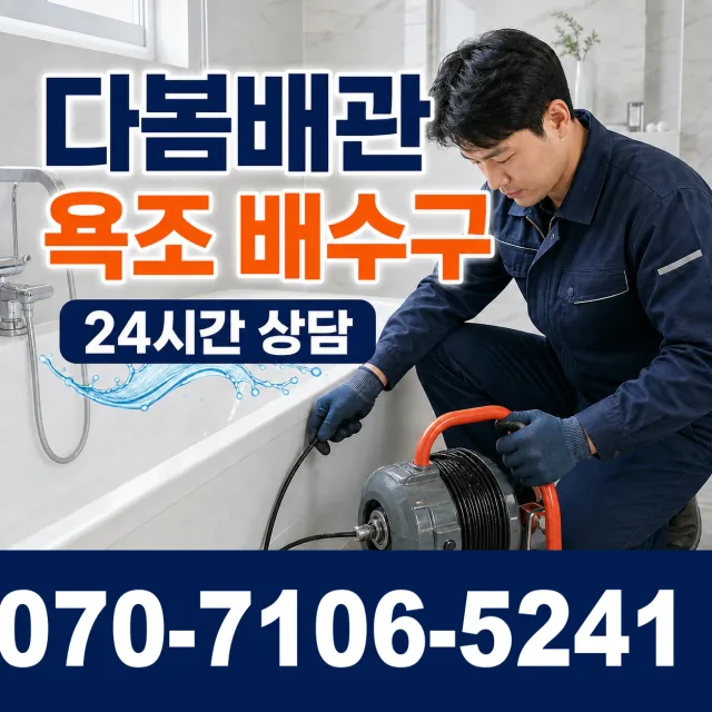 경북 상주시 화서면 신봉진다리길 배관내시경 상담 이미지 6