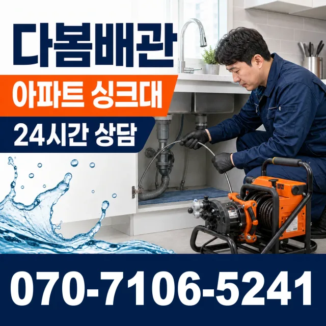 경북 상주시 화서면 신봉진다리길 배관내시경 상담 이미지 7